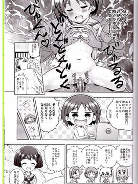 (C84) [秒殺狸団 (佐伯達也)] 「AV出演、頑張ります!!」一年生は、M字開脚3ピースです! (ガールズ&パンツァー)_10