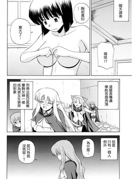 [G-SCAN CORP. (佐藤茶菓子)] Le beau maître 5 (ゼロの使い魔)_024