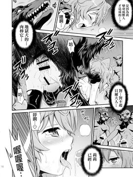 [スタジオた～ (狂一郎)] リリにおまかせダンジョン!! (ダンジョンに出会いを求めるのは間違っているだろうか)_015