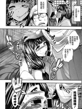[太平天極] 極楽訪問 (COMIC 真激 2015年10月号)_006