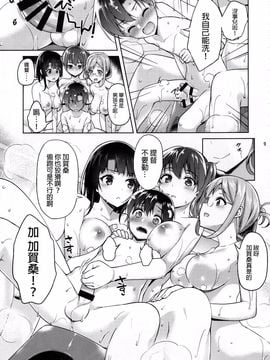 (C89) [アカペンギン (アサヒナヒカゲ)] ショタ提督と入渠タイム (艦隊これくしょん -艦これ-)_009