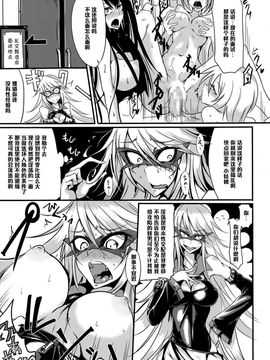 [眼魔礼] ついすと・ぶらっく (コミックメガストアα 2015年6月号)_005