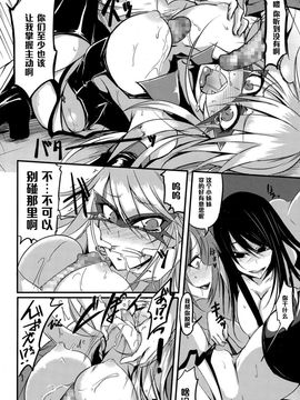 [眼魔礼] ついすと・ぶらっく (コミックメガストアα 2015年6月号)_010