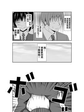 [イサムラ] 安達先輩はマゾである_009