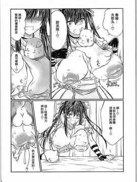 (サンクリ2015 Autumn) [漸速ライダー (天漸雅)] じゅうかんぐらし! (がっこうぐらし!)_005