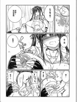 (サンクリ2015 Autumn) [漸速ライダー (天漸雅)] じゅうかんぐらし! (がっこうぐらし!)_007