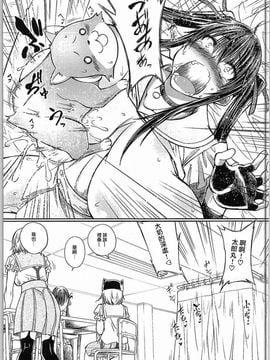 (サンクリ2015 Autumn) [漸速ライダー (天漸雅)] じゅうかんぐらし! (がっこうぐらし!)_008