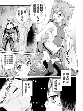 (C88) [スタジオた～ (狂一郎)] リリにおまかせダンジョン!! (ダンジョンに出会いを求めるのは間違っているだろうか)_011