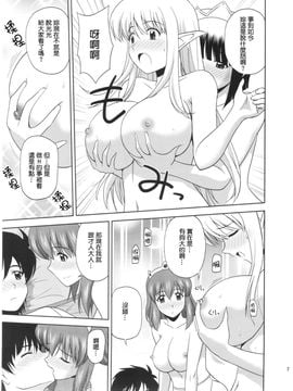 (C82) [G-SCAN CORP (佐藤茶菓子)] Le beau maître 10 (ゼロの使い魔)_006