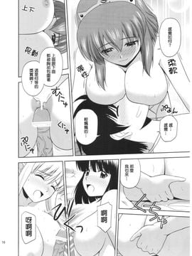 (C82) [G-SCAN CORP (佐藤茶菓子)] Le beau maître 10 (ゼロの使い魔)_009