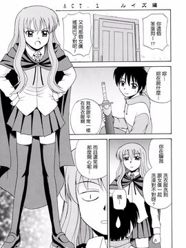 (C71) [G-SCAN CORP. (佐藤茶菓子)] Le beau maître (ゼロの使い魔)_003