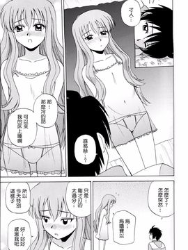 (C71) [G-SCAN CORP. (佐藤茶菓子)] Le beau maître (ゼロの使い魔)_007