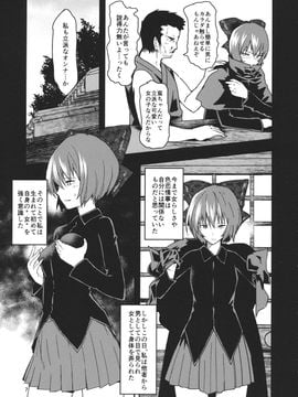 (秋季例大祭2)  [こもりきり。(卯林)]  頭隠して尻穴隠さず(東方Project)_06