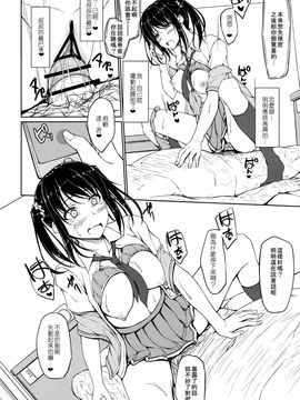 (サンクリ2016 Winter) [shakestyle (ShAKe)] 立花優希奈援交日誌1 「私...何やってるんだろう...」[surely個人漢化]_20