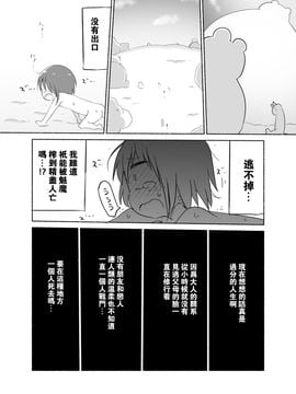 (C89) [クール教第三支部 (クール教信者)] 幼乳魔膳_012