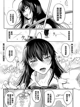 [くろふーど] 生徒会長イブキ！ (コミックメガストアH 2013年7月号)_0280