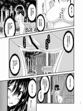 [valssu (茶琉)] ろしゅつびより (のんのんびより)_027