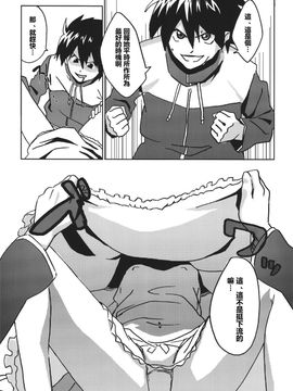 [比較的シンプルなパンティ (茶葉∞- 桜瀬月朱)] メイジノキモチ (ゼロの使い魔)_005