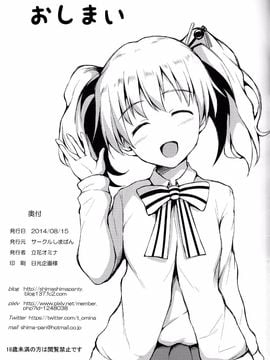 (C86) [しまぱん (立花オミナ)] ハーレムもの詰め合わせ (デッド・オア・アライブ)_020
