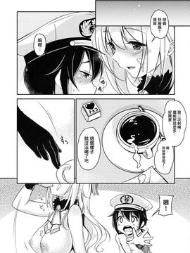 (C89) [モニャモニャ (ShiBi)] コーヒー・チョコ・アタゴ (艦隊これくしょん -艦これ-)_024