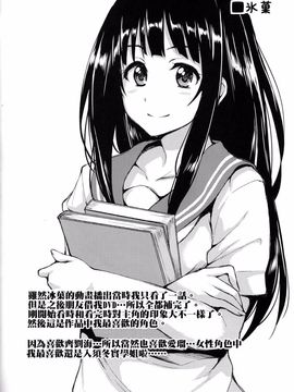 [しまぱん (立花オミナ)] ハーレムもの詰め合わせ (デッド・オア・アライブ)_017