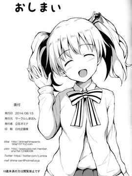 [しまぱん (立花オミナ)] ハーレムもの詰め合わせ (デッド・オア・アライブ)_020