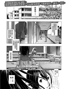 [つりがねそう] ごめんね！山田くん (COMIC 高 Vol.7)