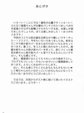 (C87) ふたなり島風ちゃんがお腹をパンチされたりお尻の穴を拡張されながら射精させられたりする本_010