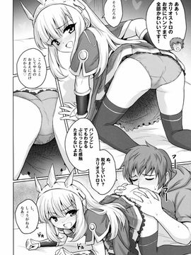(サンクリ2015 Autumn) [54BURGER (まるごし)] 天才美少女錬金術師の葛藤 (グランブルーファンタジー)_09