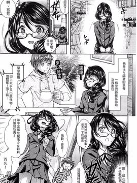 [SHUKO] 少女は牡欲で孕み散る_026