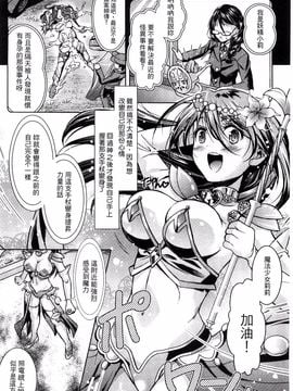 [SHUKO] 少女は牡欲で孕み散る_028