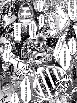 [SHUKO] 少女は牡欲で孕み散る_042