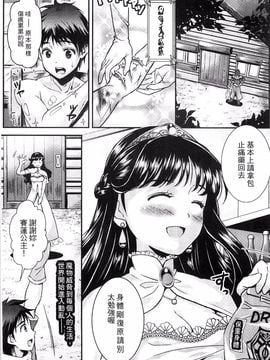 [SHUKO] 少女は牡欲で孕み散る_045