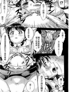 [SHUKO] 少女は牡欲で孕み散る_054