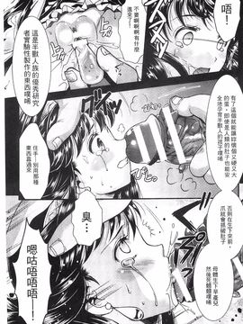 [SHUKO] 少女は牡欲で孕み散る_057