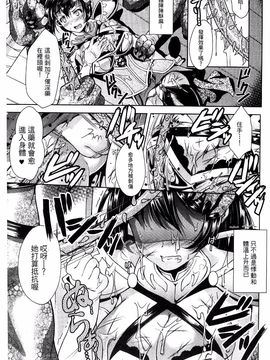 [SHUKO] 少女は牡欲で孕み散る_087