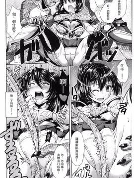 [SHUKO] 少女は牡欲で孕み散る_088