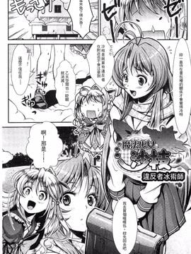 [SHUKO] 少女は牡欲で孕み散る_141