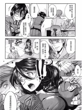 [SHUKO] 少女は牡欲で孕み散る_160