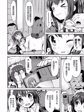 [broiler][地獄の]ぱにゅまる生配信 幻のゲスト回[リア凸](COMICエウロパ 2015年1月号 ) [佳奈助汉化组]_08