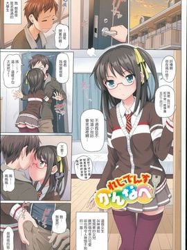 [白野じん] 偏愛ガールズ_004
