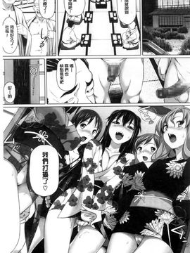 [白野じん] 偏愛ガールズ_062