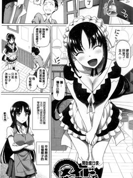 [白野じん] 偏愛ガールズ_068