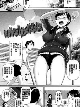 [白野じん] 偏愛ガールズ_148