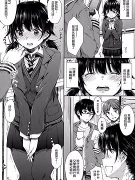 [七宮つぐ実] 足りないねさっちゃん (コミックゼロス #26)[空気系☆漢化]_03
