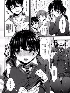 [七宮つぐ実] 足りないねさっちゃん (コミックゼロス #26)[空気系☆漢化]_06