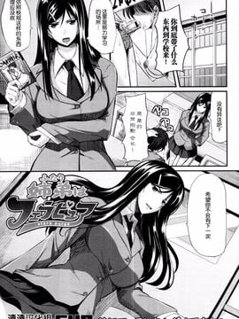 [Fue] フェラピュア～御手洗さん家の事情～_007