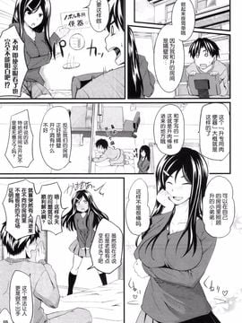 [Fue] フェラピュア～御手洗さん家の事情～_105
