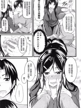 [Fue] フェラピュア～御手洗さん家の事情～_107