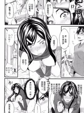 [Fue] フェラピュア～御手洗さん家の事情～_122